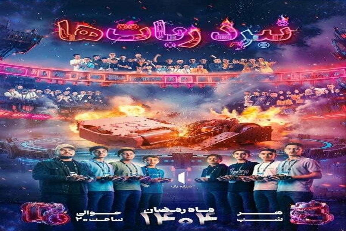 مستند شبکه یک