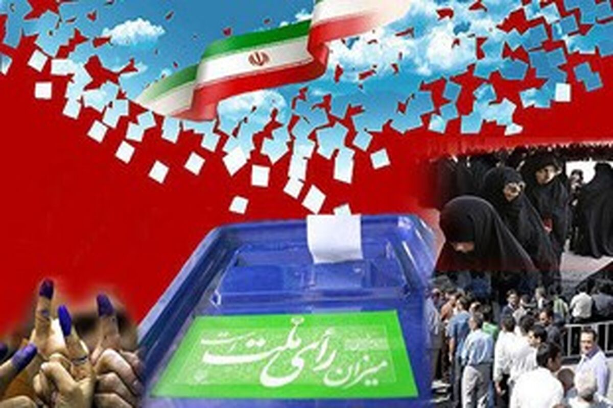 انتخابات