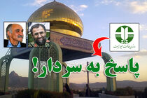 شهدا را جایی دفن کنید که مادر شهید بتواند برود / زور ما به «دانشگاه آزاد» و «کمیته جستجوی مفقودین» نمی رسد