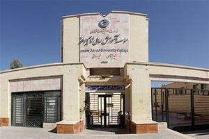 بازارچه فن بازار در دانشگاه امام جواد (ع) برپا می شود