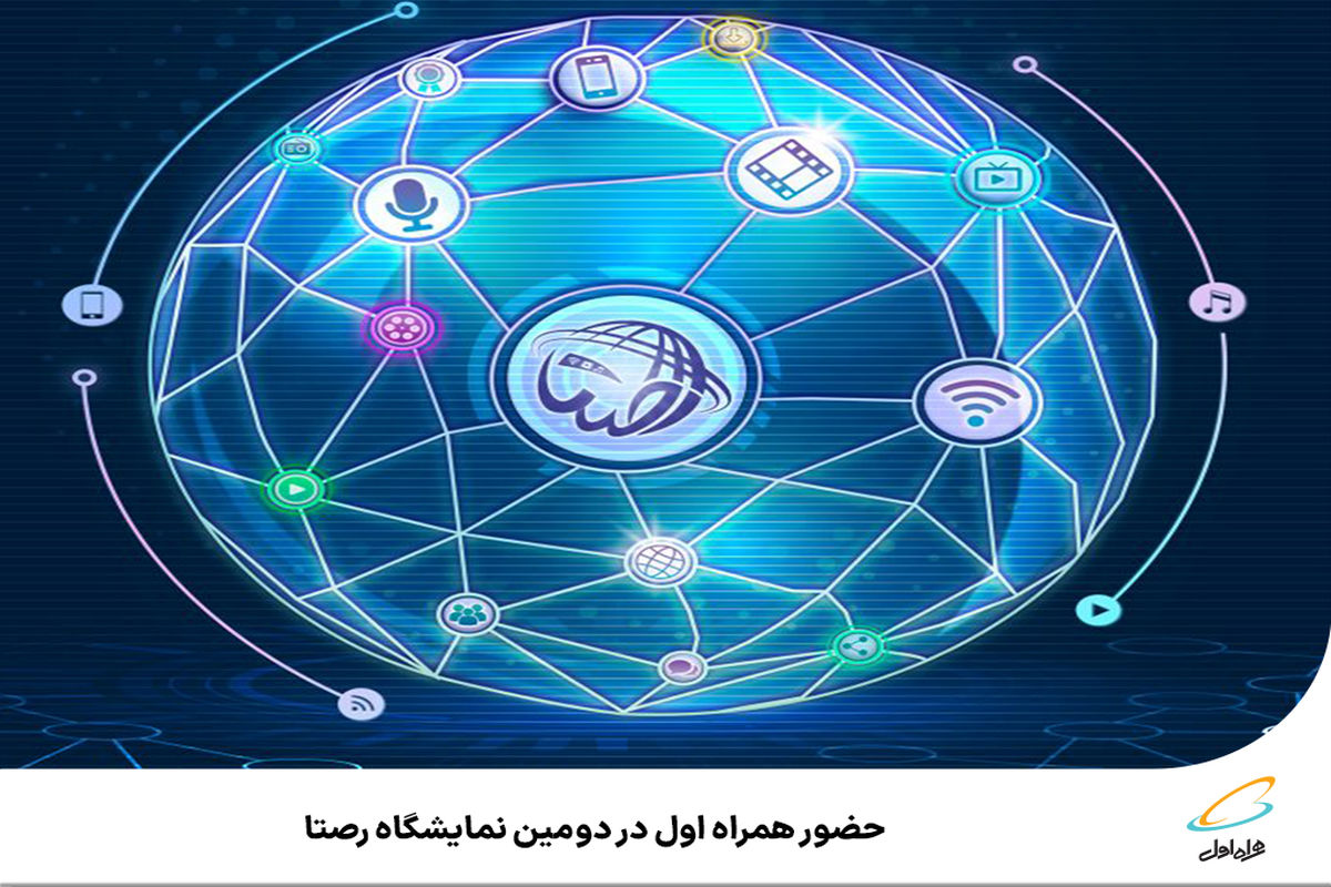 همراه اول