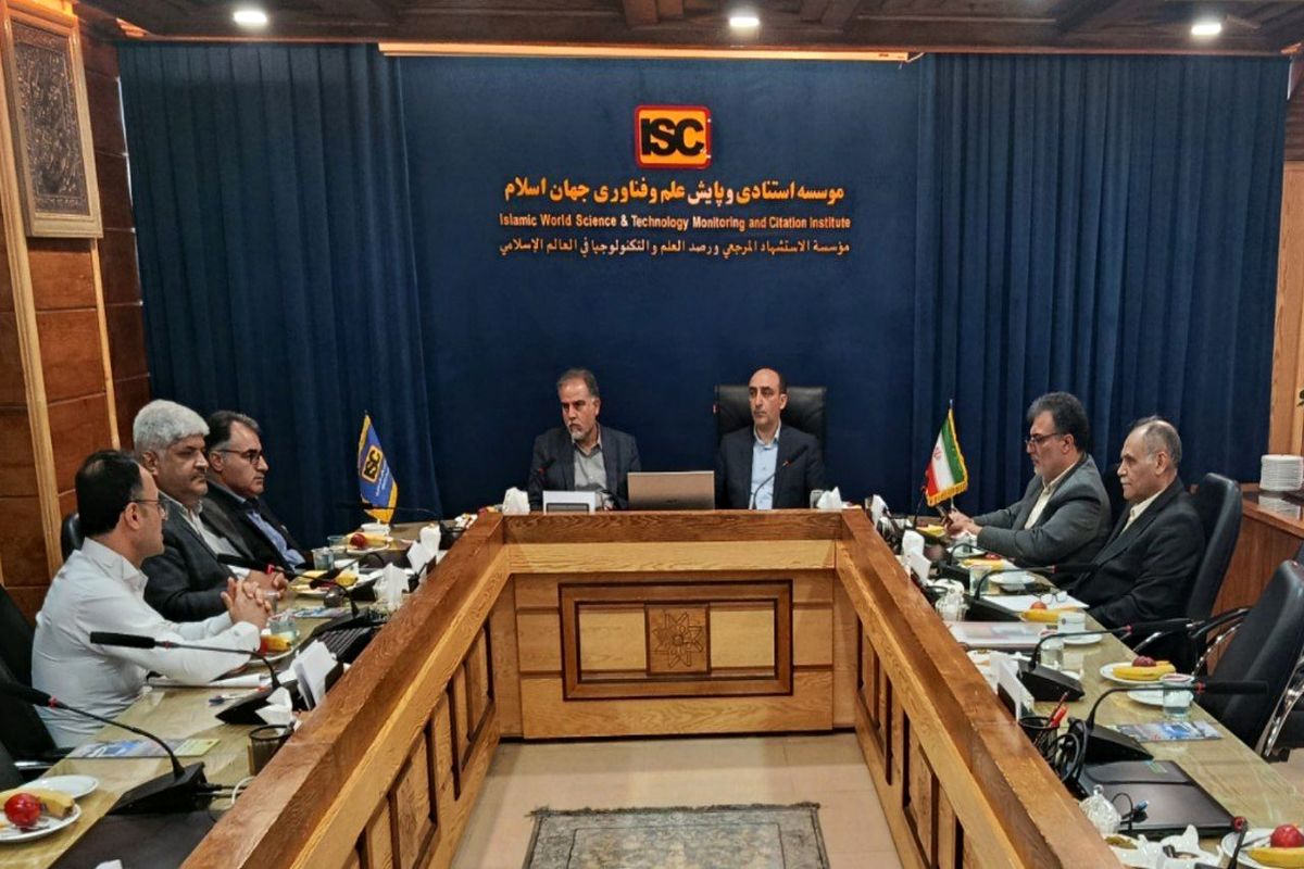 موسسه استنادی جهان اسلام 