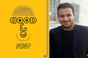 خلق اثر با استفاده از دودلینگ آرت/ دودلینگ آرت به تعمق هنرمند کمک می‌کند
