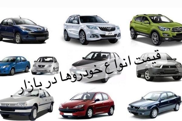 قیمت خودرو امروز ۲۶دی ۱۴۰۴ در بازار مشخص شد
