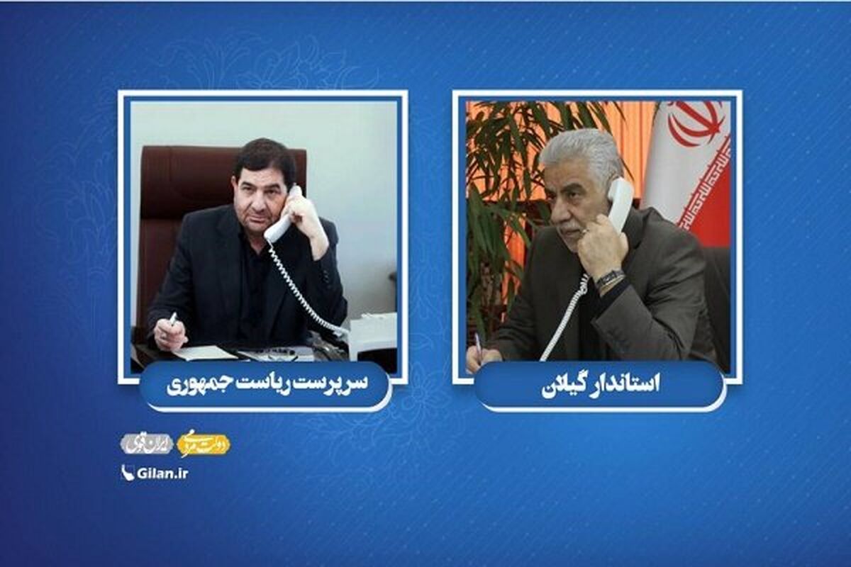 سرپرست ریاست جمهوری