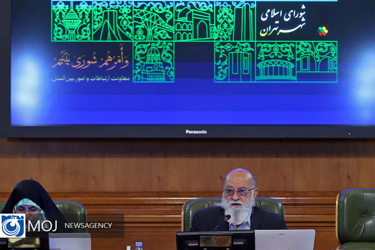 یکصد و سی دومین جلسه شورای اسلامی شهر تهران 