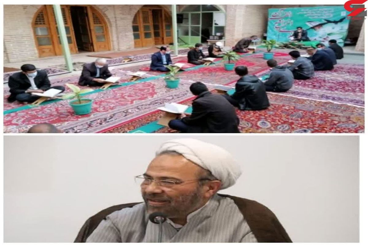 اوقاف اصفهان