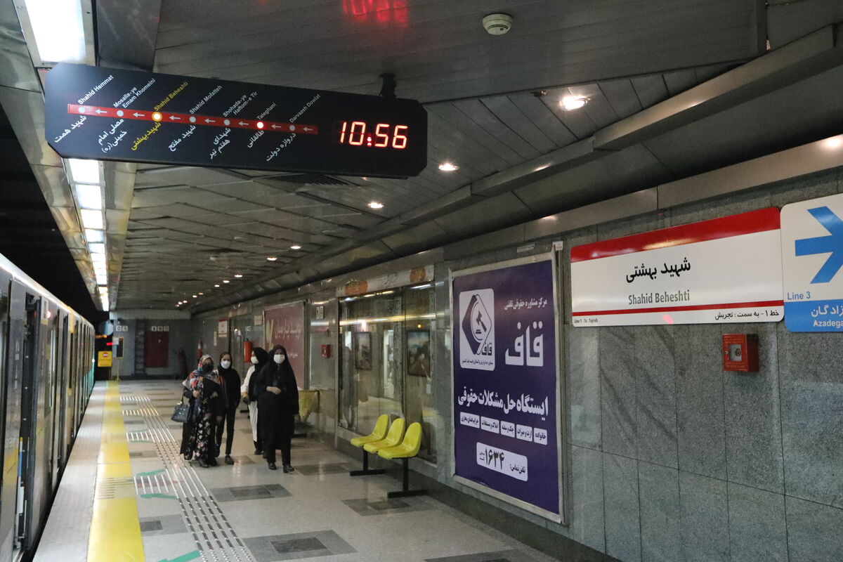 متروی تهران
