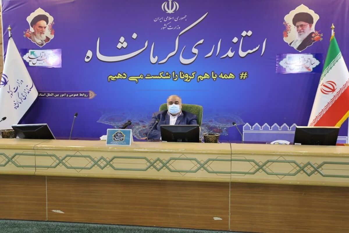 استاندار کرمانشاه