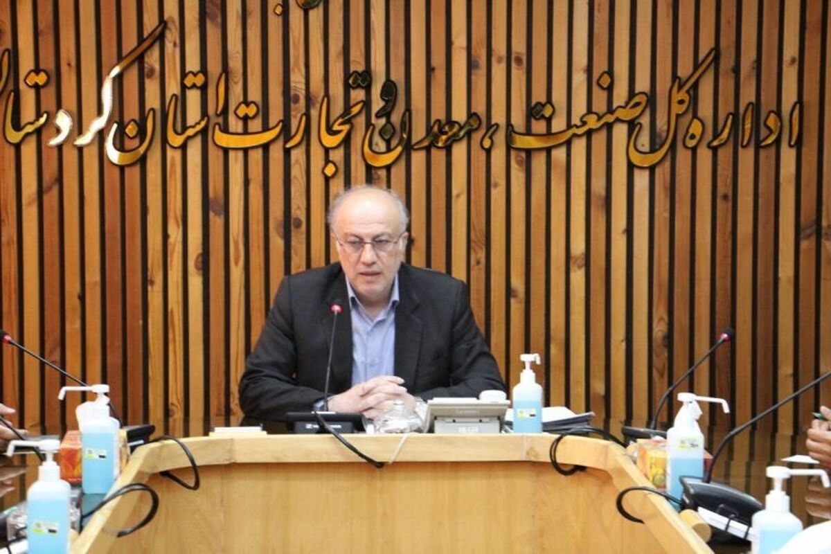 کردستان