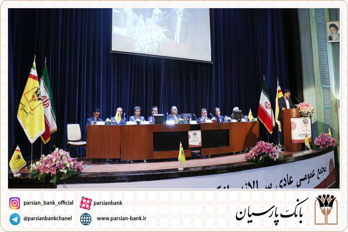 مجمع پارسیان