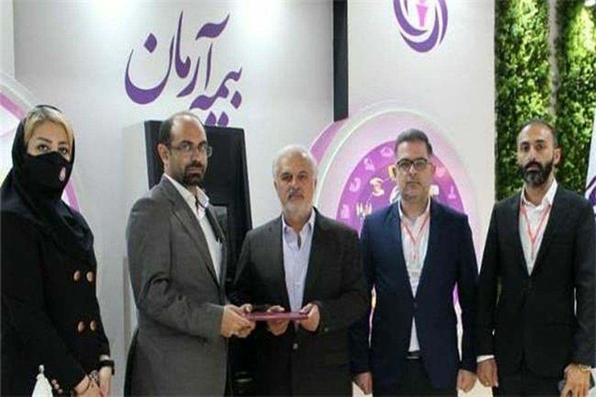 بیمه آرمان