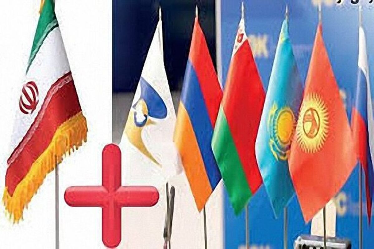 تجارت آزاد ایران با اتحادیه اقتصادی اوراسیا