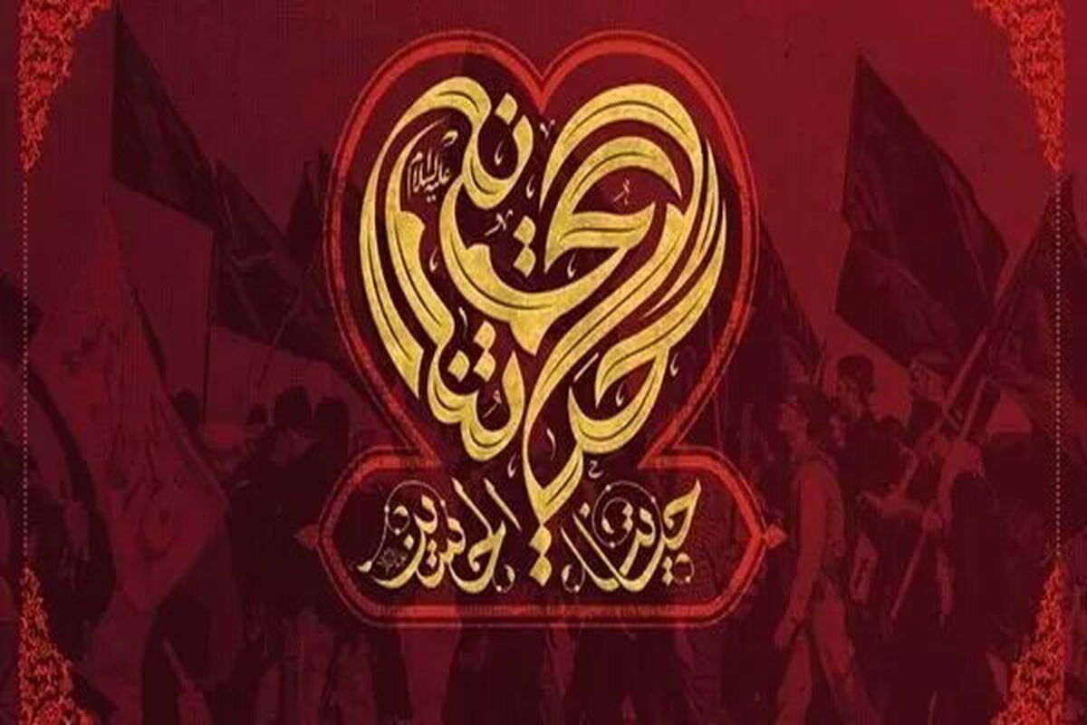 ستاد مرکزی اربعین حسینی