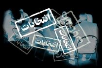 کاهش 10 نفری اعضای شورای پنجم شهر مشهد نصبت به دوره گذشته