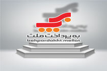 به پرداخت ملّت کماکان در اوج