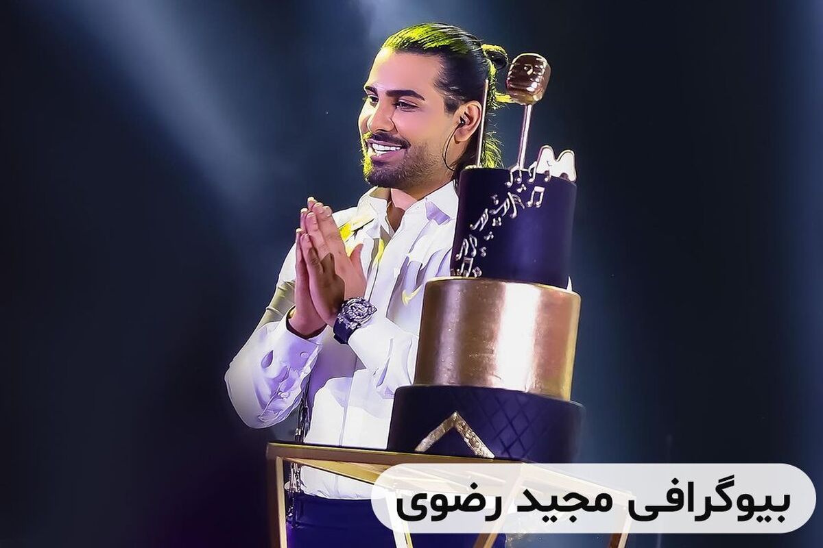 مجید رضوی