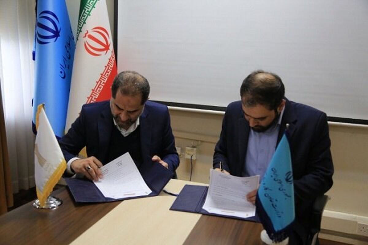دانشگاه جامع علمی کاربردی