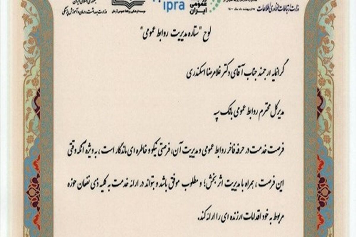 بانک سپه