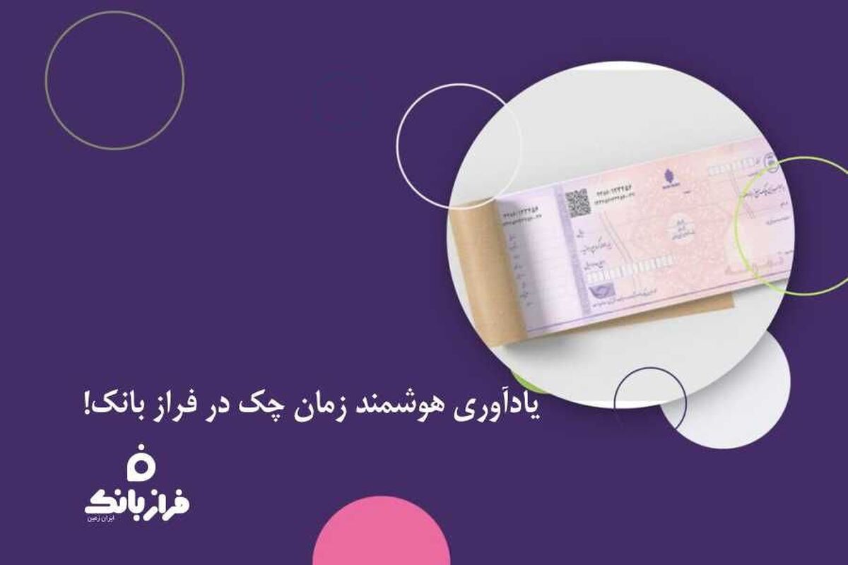 بانک ایران زمین