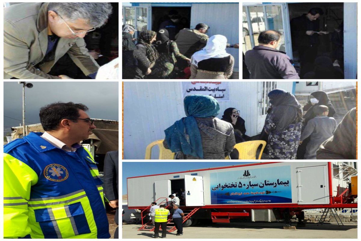 اکیپ اعزامی دانشگاه علوم پزشکی کردستان