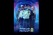 هفته نیروی انتظامی نماد سربلندی نظام مقدس جمهوری اسلامی ایران است