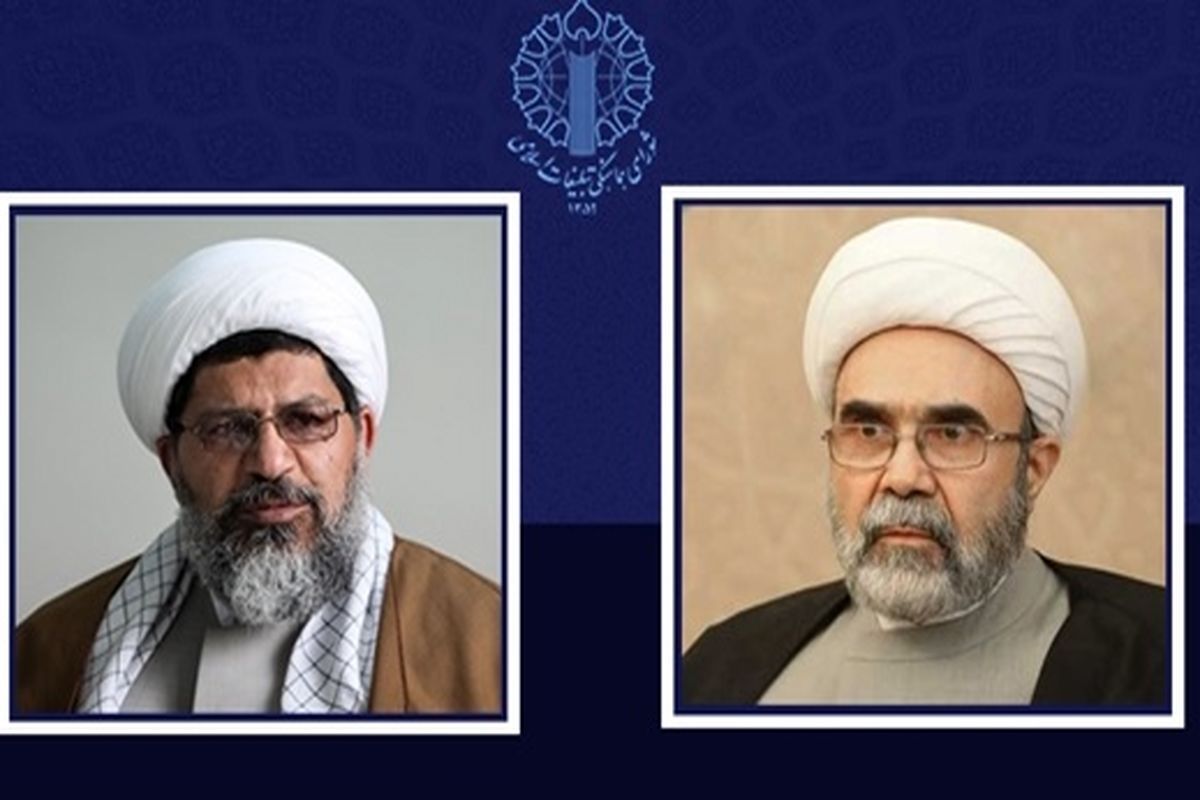 شورای هماهنگی تبلیغات اسلامی