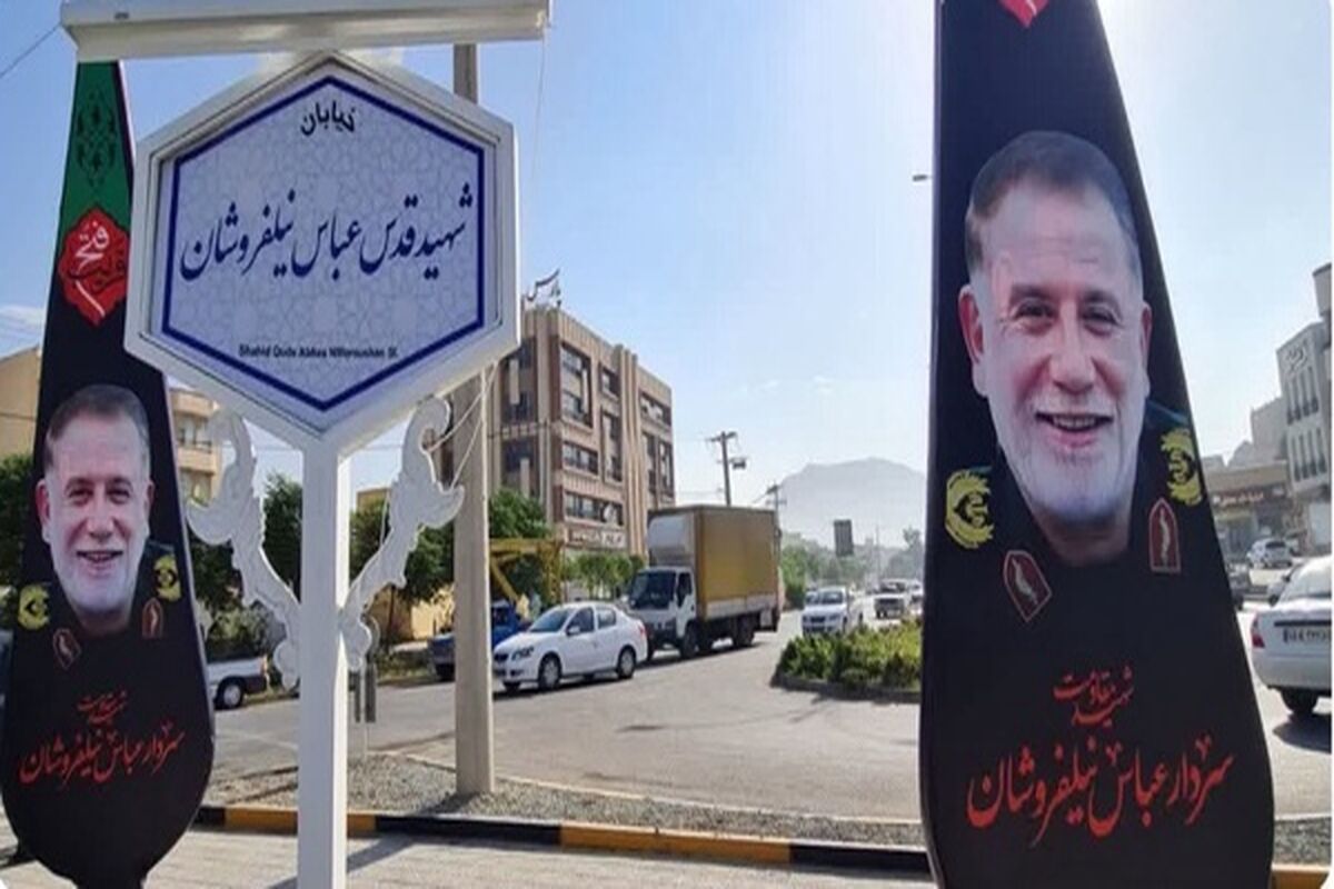 معابر شهدای مقاومت