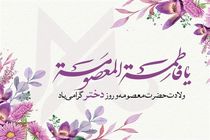 آیین تجلیل از دختران در حرم امامزاده سید علی(ع) برگزار شد