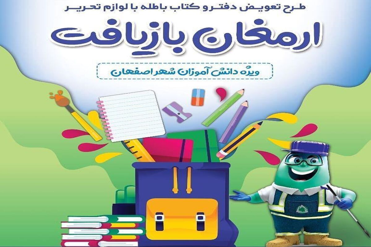 بازیافت
