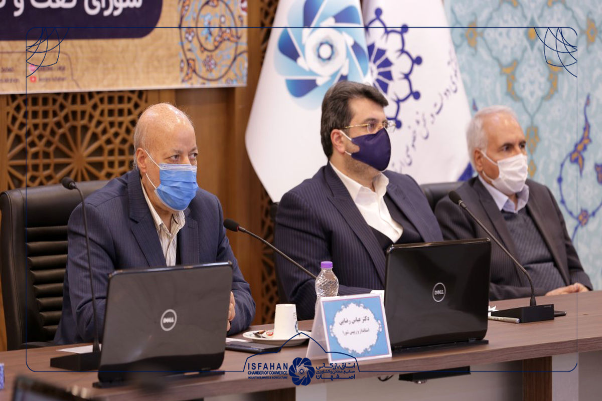 اتاق بازرگانی اصفهان