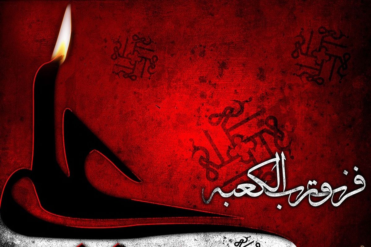 اصفهان-سوگ حضرت علی