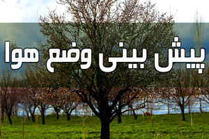 بارش باران و رعد وبرق در برخی از استان‌های کشور