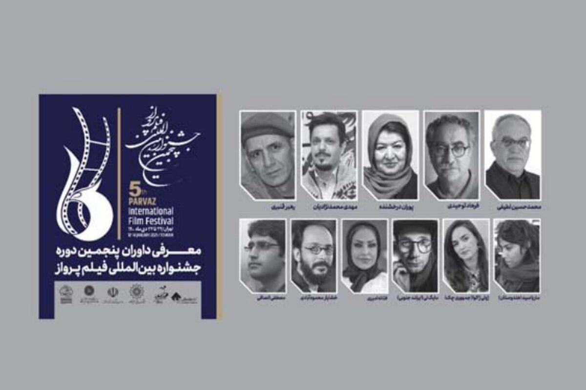 جشنواره بین‌المللی فیلم پرواز