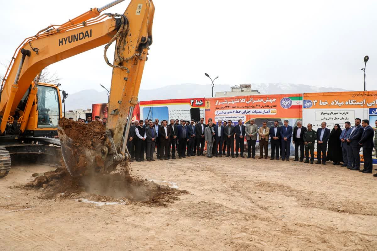 شهرداری شیراز