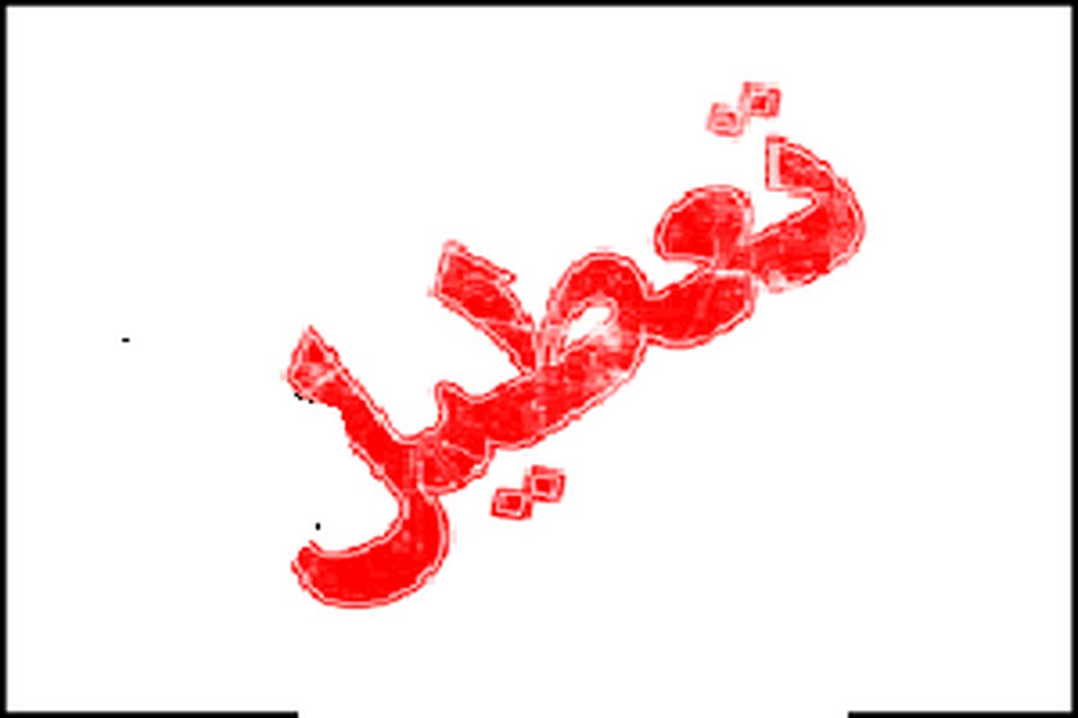 تعظیلی