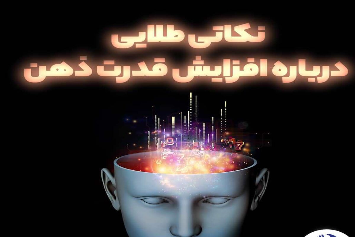 قدرت ذهن