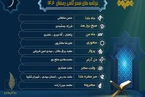ویژه‌های افطار تلویزیون برای ایام ماه رمضان روی آنتن می‌رود