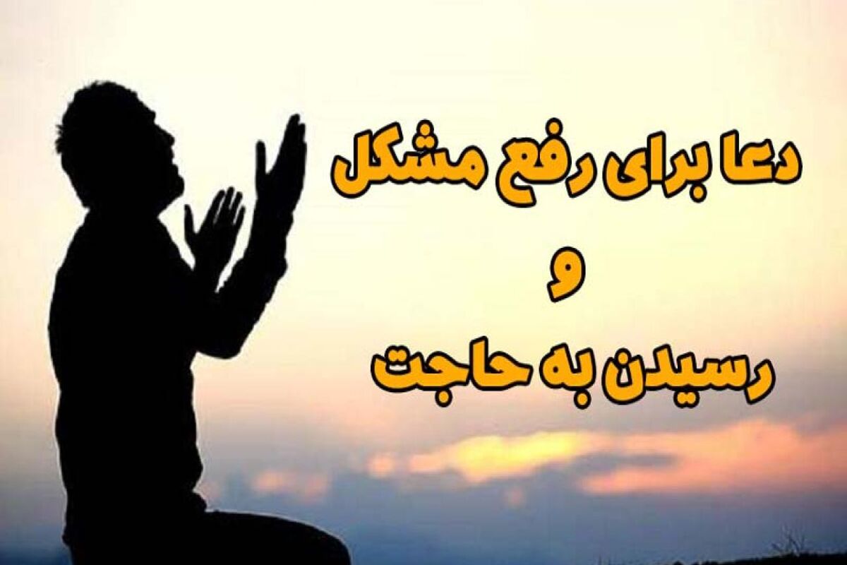دعا_3