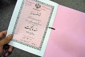 مشکل صدور سند برای واحدهای مستقر در شهرک‌های صنعتی مازندران برطرف شد