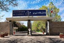 اطلاعیه نحوه حضور دانشجویان دانشگاه تبریز
