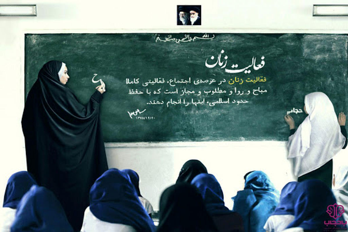 فعالیت زنان