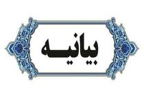 بیانیه خانه مطبوعات استان ایلام در محکومیت حمله رژیم صهیونیستی