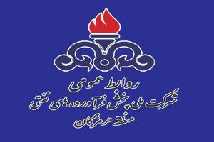 استمرار خدمت‌رسانی به مردم و عرضه سوخت به خودروها