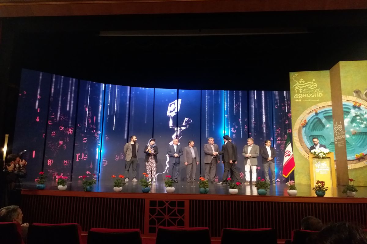 اختتامیه چهل و نهمین جشنواره فیلم رشد برگزار شد