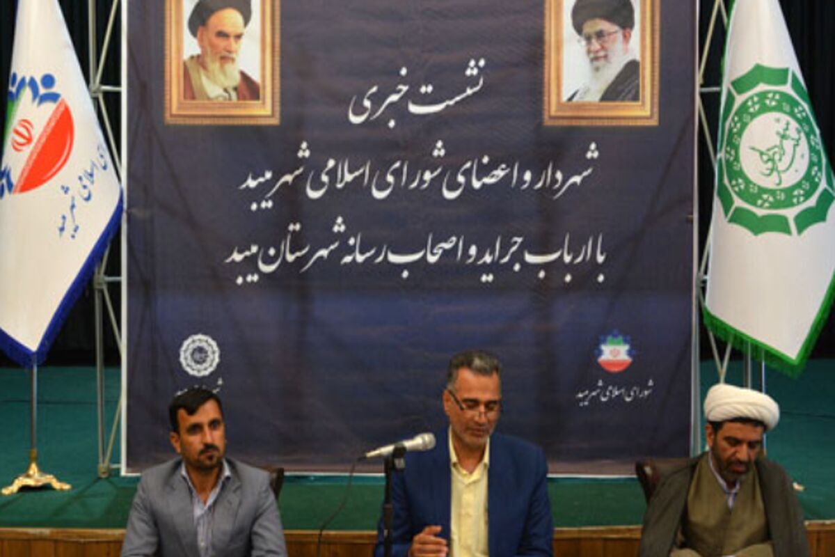 شهردار میبد