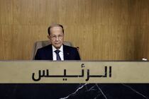 سخنرانی میشل عون در نشست اقتصاد و توسعه اجتماعی عربی