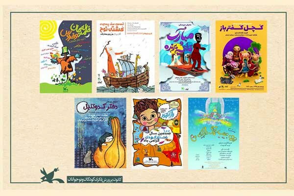 هفته ملی کودک