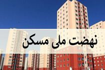 بانک مسکن ۷۲ درصد از تعهدات مالی خود را پرداخت کرده است