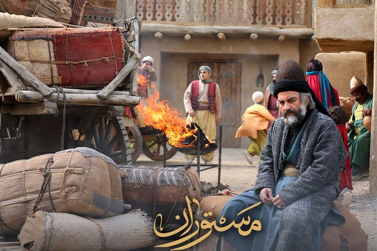 سریال مستوران